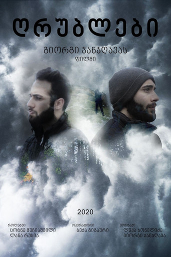 Clouds poster