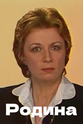 Alexander Blok. Motherland poster