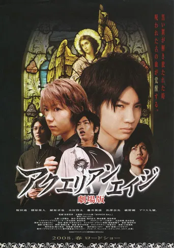 Aquarian Age: Juvenile Orion poster