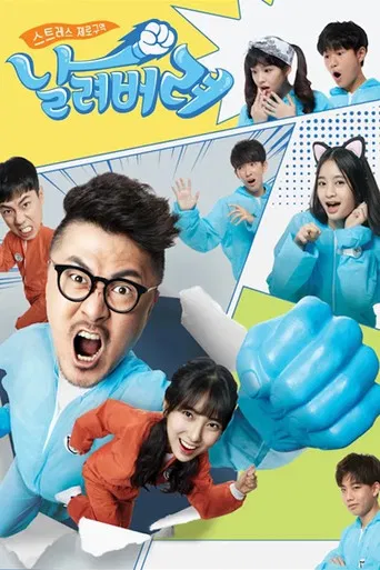 Stress Free Zone poster