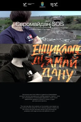 Euromaidan SOS poster