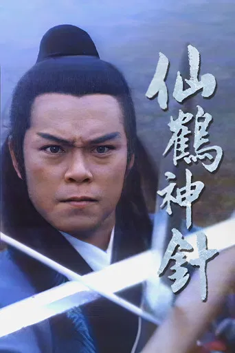 Fairy Crane Sage poster