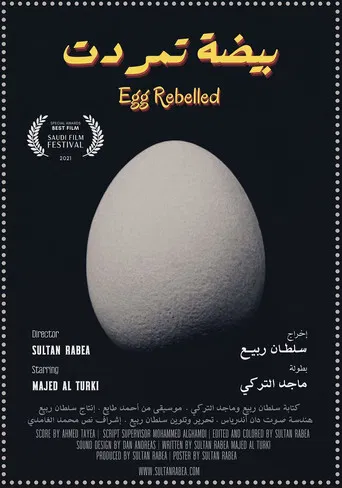 Egg Rebelled poster