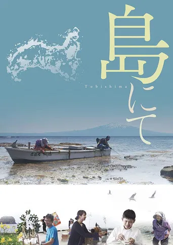 Tobishima poster