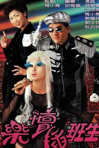 Show Time Blues poster