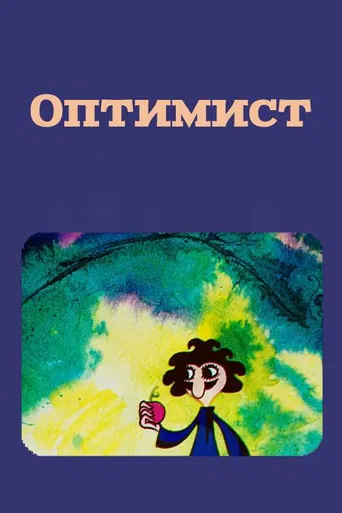The Optimist poster