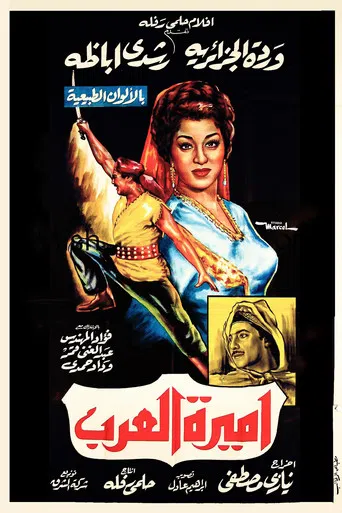 Princess Of Arabia poster