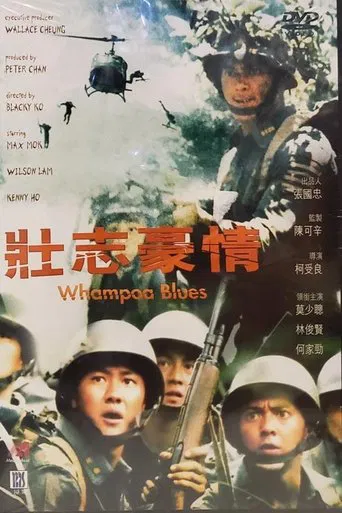 Whampoa Blues poster