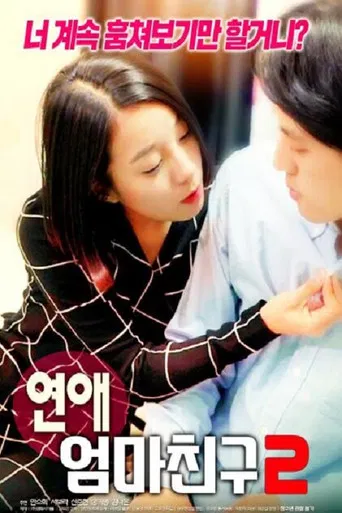 Love: Mother's Friend 2 poster