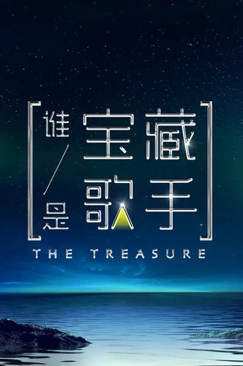The Treasure poster