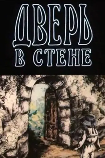 The Door in the Wall poster