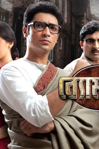 Byomkesh poster