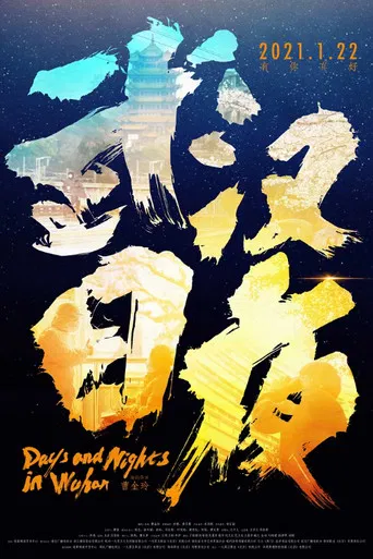 Days and Nights in Wuhan poster