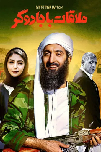 Meet the Witch poster