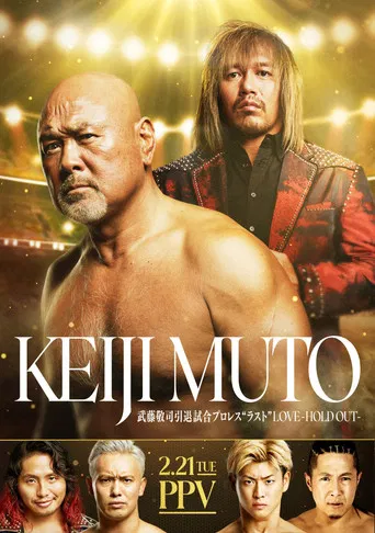 NOAH: Keiji Muto Grand Final Pro-Wrestling "Last" Love ～Hold Out～ poster