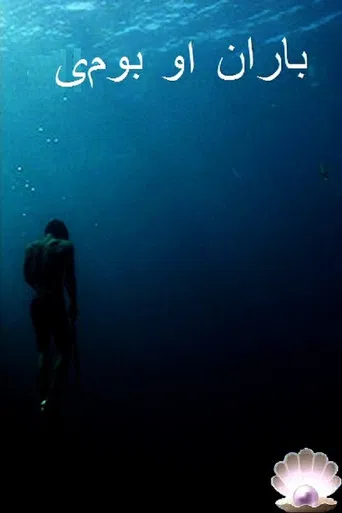 Baran and the Native poster