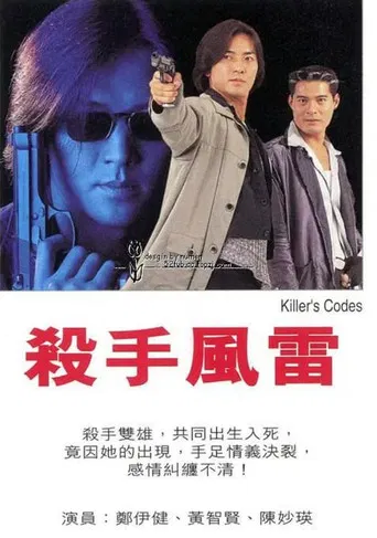Killer Codes poster