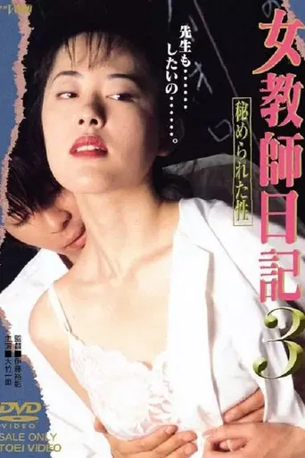 Female Teacher Diary 3: Hidden Sex poster