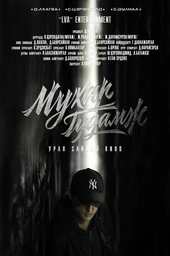 Dead End Street poster