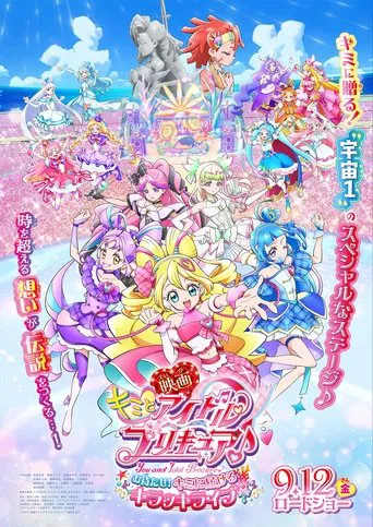 You and Idol Precure♪ the Movie For You! Our Kirakilala Concert! poster