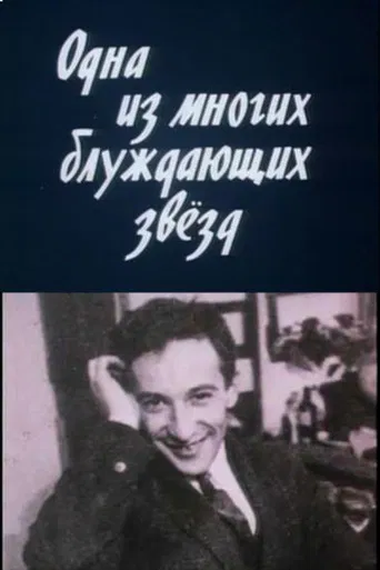 One of Many Wandering Stars poster