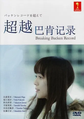 Over the Lover's Memory poster