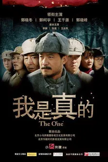 The One poster