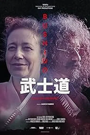 Bushido: The Way of the Warrior poster