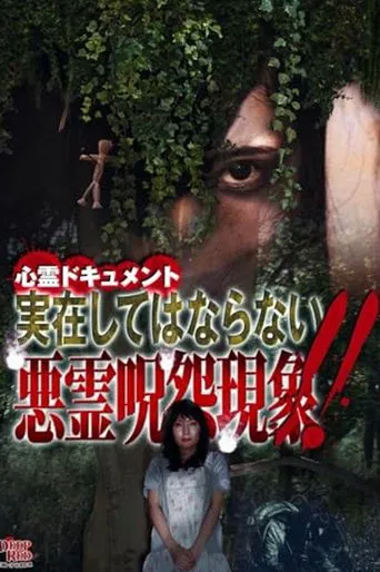 Psychic Documentary: Demonic Curse Phenomena That Shouldn't Exist!! poster