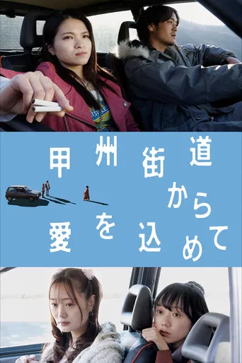 With Love from Koshu Highway poster