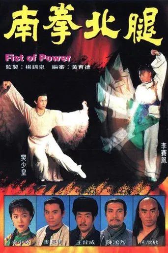 Fist of Power poster