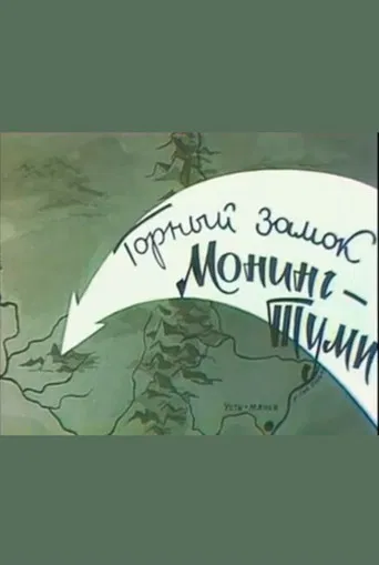 Mountain castle Moning-Tumi poster