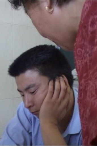 The Days of Huang Jing’s Mother poster