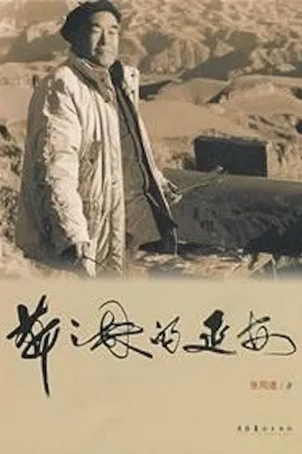 Neighborhood Committee poster