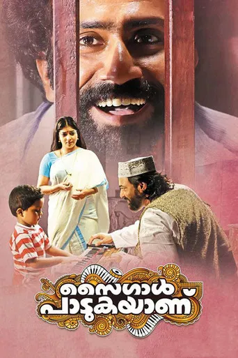 Saigal Padukayanu poster