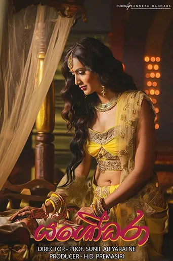 Bimba Devi Alias Yashodhara poster