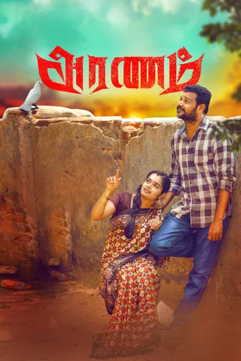 Aranam poster