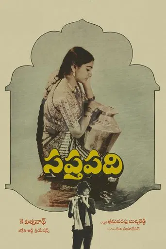 Saptapadi poster
