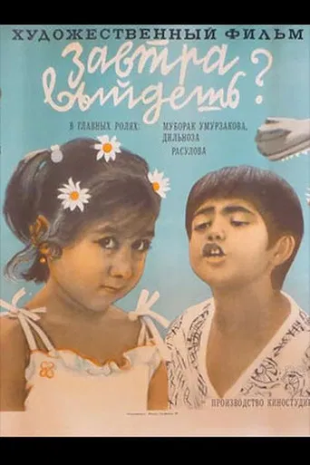 Will You Go Out Tomorrow? poster