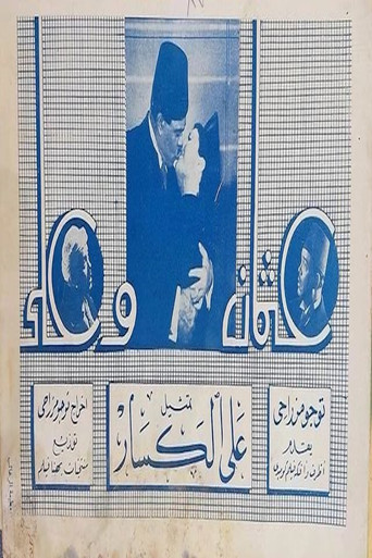 Osman and Ali poster