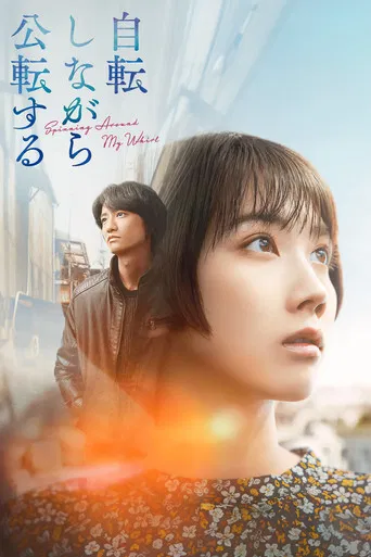 Spinning Around My Whirl poster