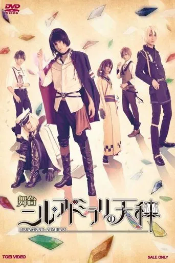 Nil Admirari no Tenbin: Teito Genwaku Kitan - The Stage poster
