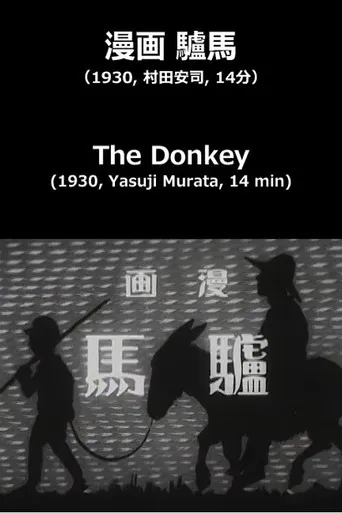 The Donkey poster