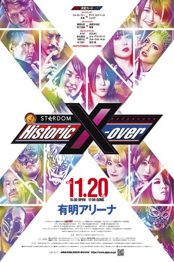 NJPW x STARDOM: Historic X-Over poster