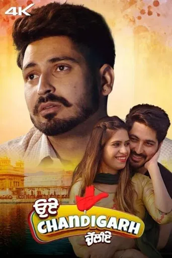 Oye Chandigarh Chaliye poster