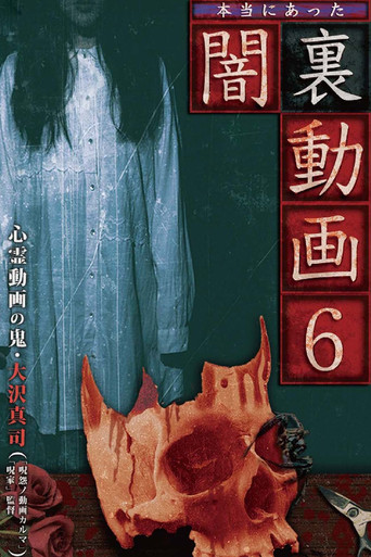 Honto ni Atta Yami Ura Douga 6 poster