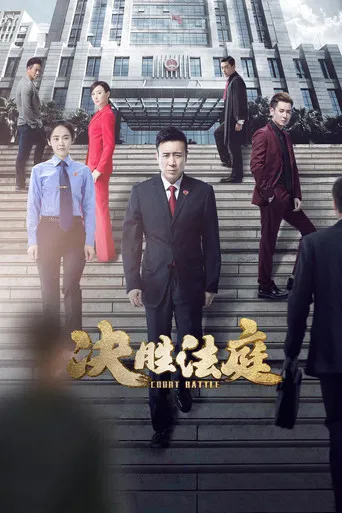 Court Battle poster