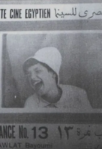 Fiancé No. 13 poster