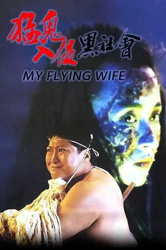My Flying Wife poster
