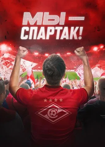 We Are Spartacus poster